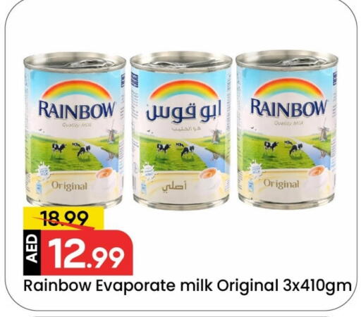 رينبو حليب مبخر available at مارك & سيف in الإمارات العربية المتحدة , الامارات - الشارقة / عجمان