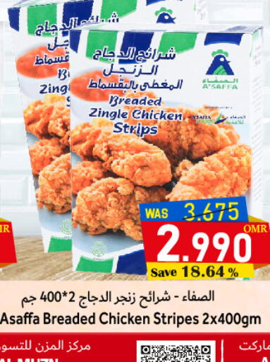 available at Al Muzn Shopping Center in Oman - Muscat