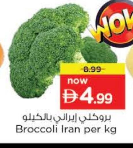 بروكلي from Iran available at نستو هايبرماركت in الإمارات العربية المتحدة , الامارات - ٱلْعَيْن‎