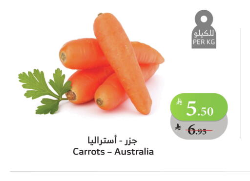 جزر from Australia available at الراية in مملكة العربية السعودية, السعودية, سعودية - ينبع