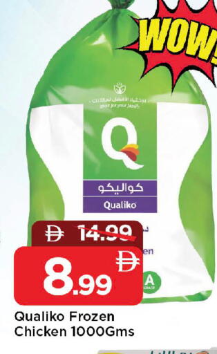كوالكو دجاج كامل مجمد available at مارك & سيف in الإمارات العربية المتحدة , الامارات - الشارقة / عجمان