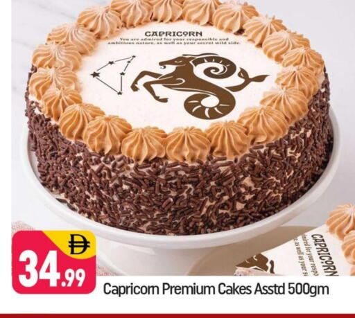 available at Shaklan  in UAE - Dubai