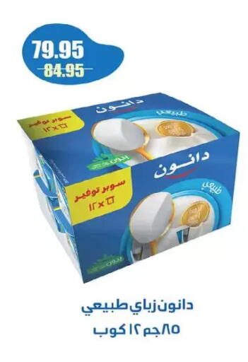 available at  Zahran Market in Egypt - Cairo