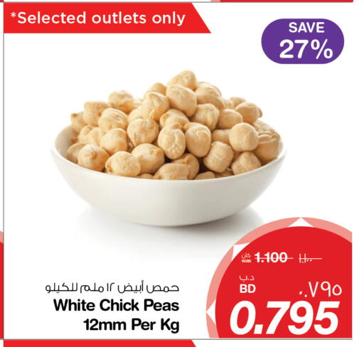 Peas available at MegaMart & Macro Mart  in Bahrain