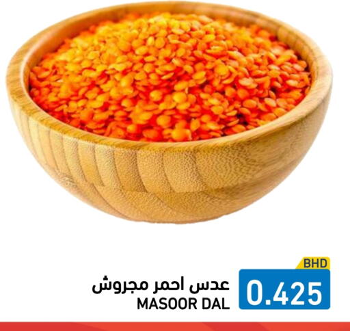 available at رامــز in البحرين