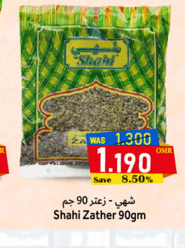 available at Al Qoot Hypermarket in Oman - Muscat