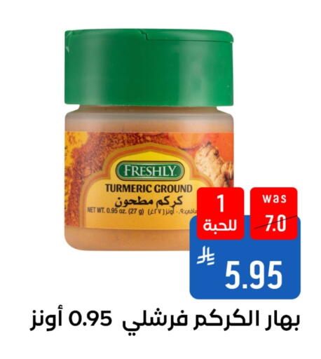 فريشلي available at شبرا الطائف in مملكة العربية السعودية, السعودية, سعودية - الطائف