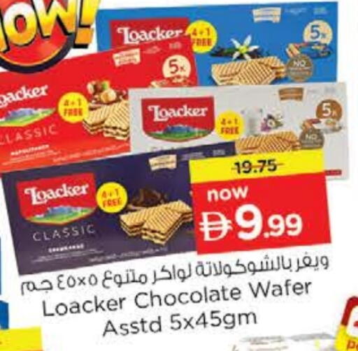 available at نستو هايبرماركت in الإمارات العربية المتحدة , الامارات - ٱلْعَيْن‎