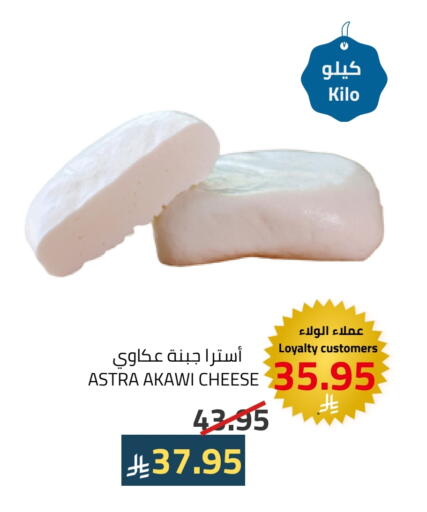 available at Astra Markets in KSA, Saudi Arabia, Saudi - Tabuk