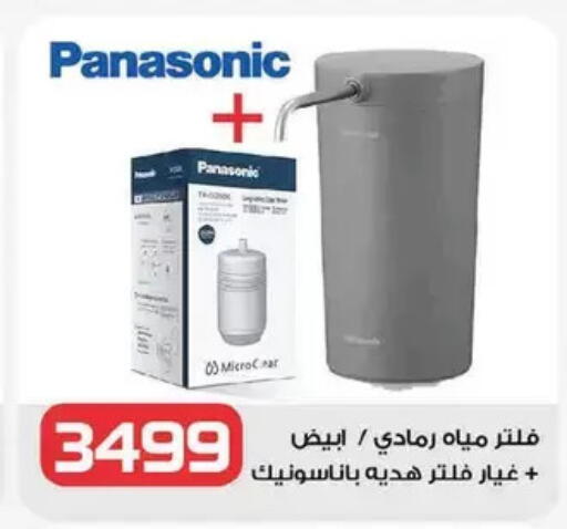 PANASONIC Water Dispenser available at  Zahran Market in Egypt - Cairo