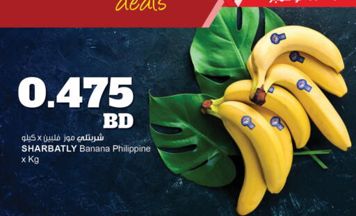 Banana from Philippines available at The Sultan Center in Bahrain