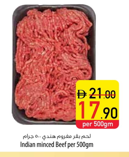 حم بقرى available at السفير ماركت in الإمارات العربية المتحدة , الامارات - رَأْس ٱلْخَيْمَة