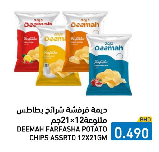 Tomato Potato available at رامــز in البحرين