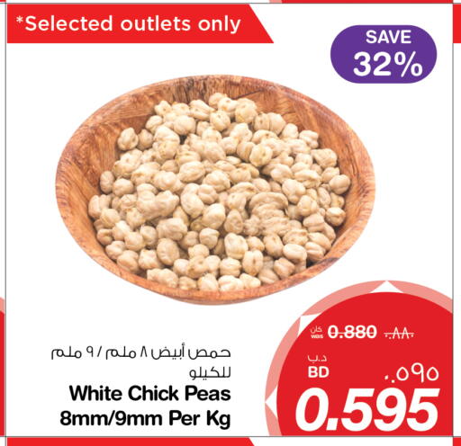 Peas available at MegaMart & Macro Mart  in Bahrain