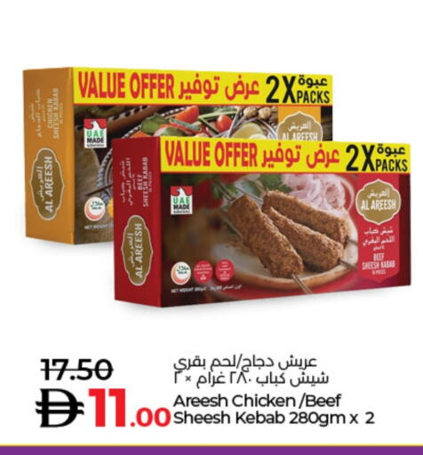 كباب الدجاج available at لولو هايبرماركت in الإمارات العربية المتحدة , الامارات - رَأْس ٱلْخَيْمَة