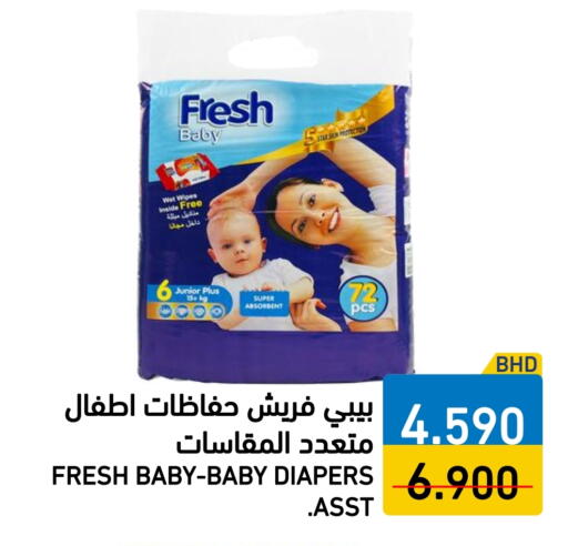 available at Ramez in Bahrain