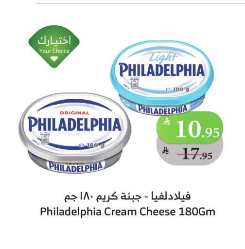 PHILADELPHIA Cream Cheese available at Al Raya in KSA, Saudi Arabia, Saudi - Al Bahah