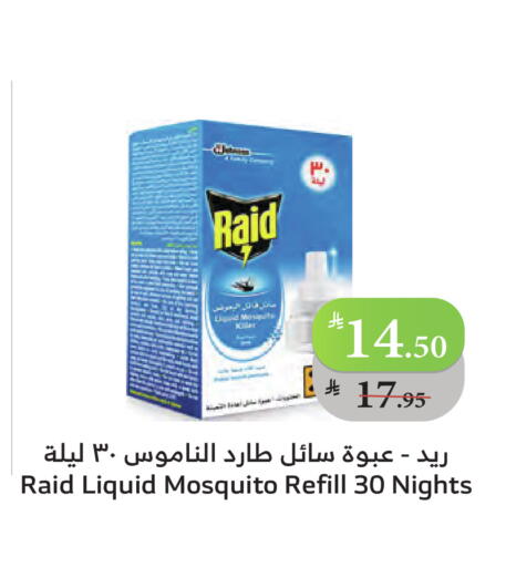رايد available at الراية in مملكة العربية السعودية, السعودية, سعودية - خميس مشيط