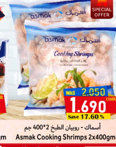 available at مركز المزن للتسوق in عُمان - مسقط‎