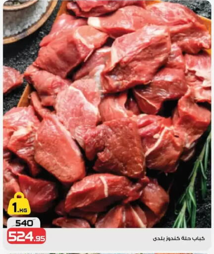 available at زهران ماركت in Egypt - القاهرة