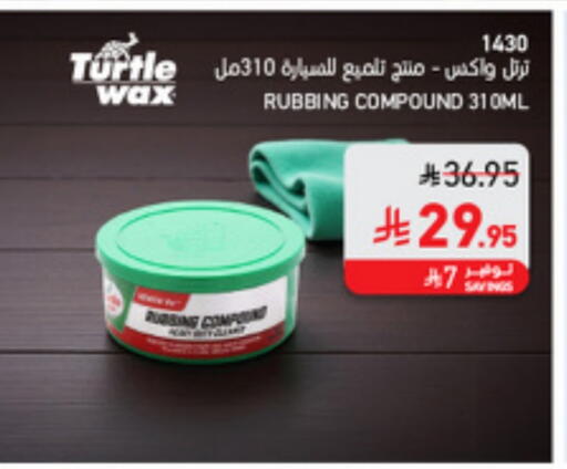 available at ساكو in مملكة العربية السعودية, السعودية, سعودية - الجبيل‎