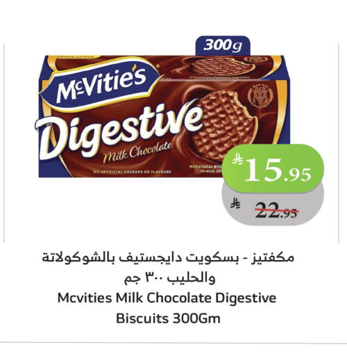 ماكفيتيز available at الراية in مملكة العربية السعودية, السعودية, سعودية - ينبع