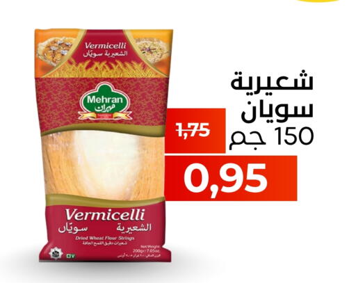 available at Economic Family in KSA, Saudi Arabia, Saudi - Yanbu