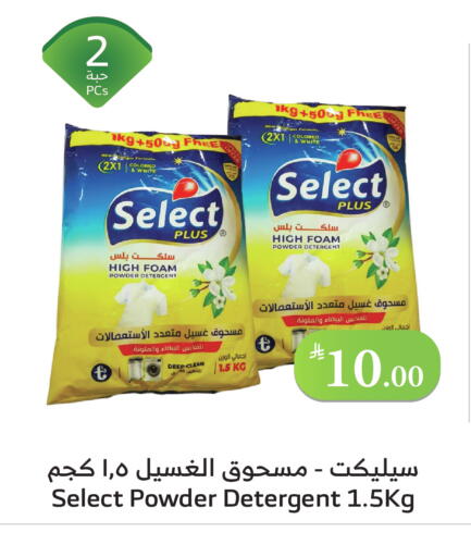 منظف available at الراية in مملكة العربية السعودية, السعودية, سعودية - تبوك