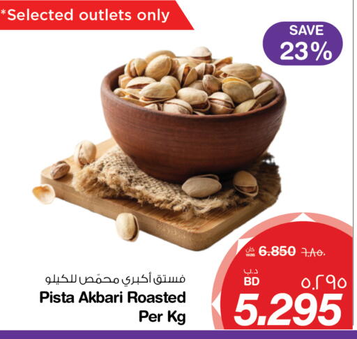 available at MegaMart & Macro Mart  in Bahrain