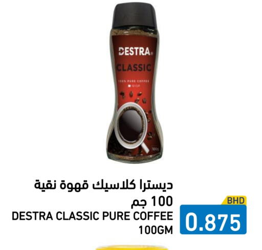 Coffee available at Ramez in Bahrain