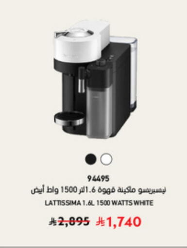 نسبريسو available at ساكو in مملكة العربية السعودية, السعودية, سعودية - جازان