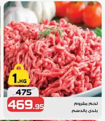 available at زهران ماركت in Egypt - القاهرة