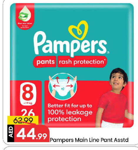 Pampers available at Mark & Save in UAE - Abu Dhabi