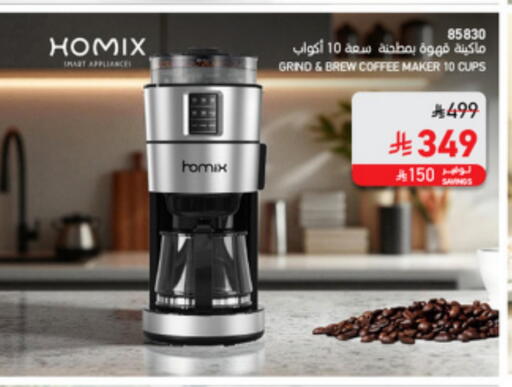 Coffee Maker available at SACO in KSA, Saudi Arabia, Saudi - Unayzah