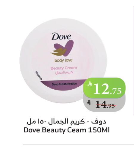 دوف available at الراية in مملكة العربية السعودية, السعودية, سعودية - بيشة