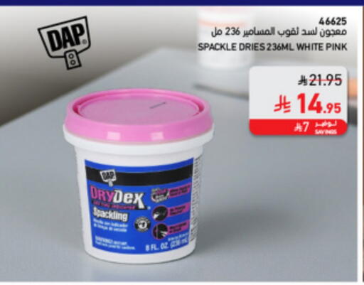 available at ساكو in مملكة العربية السعودية, السعودية, سعودية - جازان