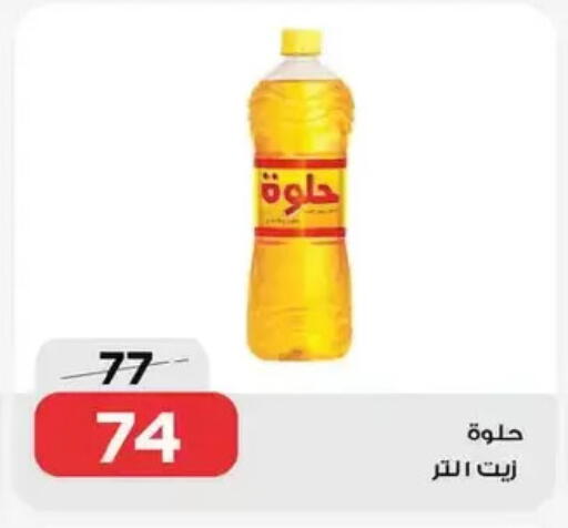available at زهران ماركت in Egypt - القاهرة