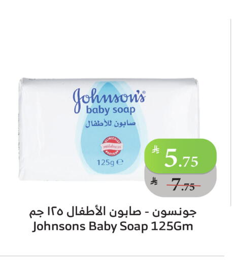 JOHNSONS available at Al Raya in KSA, Saudi Arabia, Saudi - Jeddah