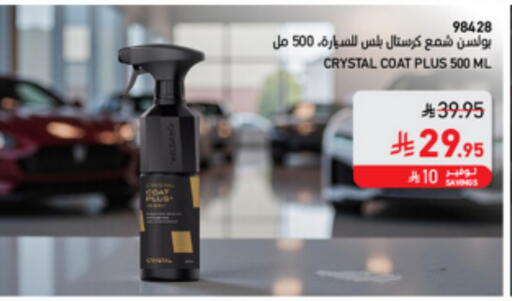 available at ساكو in مملكة العربية السعودية, السعودية, سعودية - عنيزة