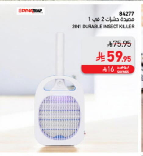 available at SACO in KSA, Saudi Arabia, Saudi - Al-Kharj