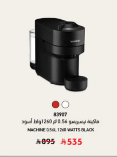 available at SACO in KSA, Saudi Arabia, Saudi - Al-Kharj