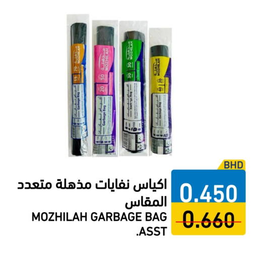 Garbage / Trash Bags available at Ramez in Bahrain