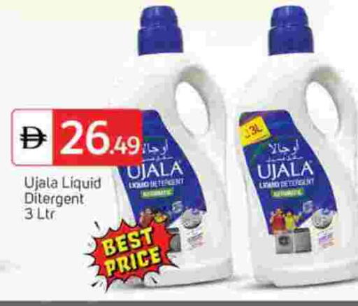 Detergent available at TALAL MARKET in UAE - Fujairah