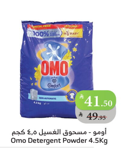 أومو منظف available at الراية in مملكة العربية السعودية, السعودية, سعودية - ينبع