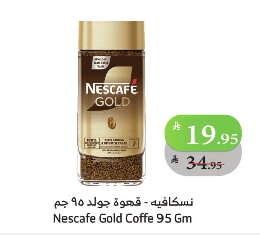 نسكافيه غولد قهوة available at الراية in مملكة العربية السعودية, السعودية, سعودية - تبوك