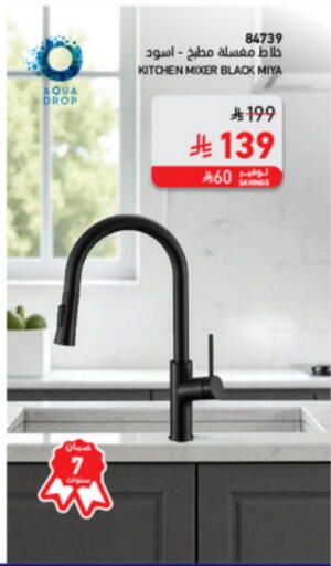 available at SACO in KSA, Saudi Arabia, Saudi - Sakaka