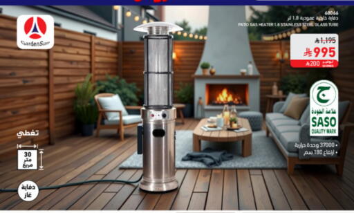 available at SACO in KSA, Saudi Arabia, Saudi - Al-Kharj