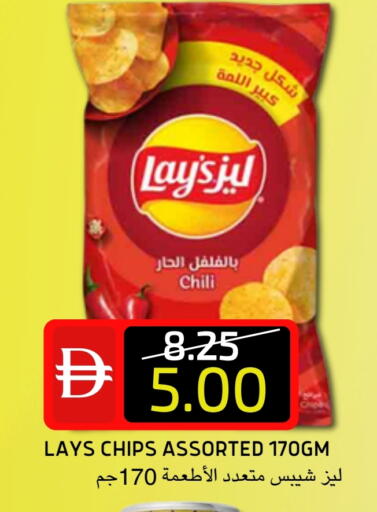 ليز available at سيليكت ماركت in الإمارات العربية المتحدة , الامارات - أبو ظبي