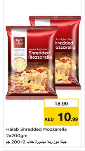 Mozzarella available at Nesto Hypermarket in UAE - Al Ain