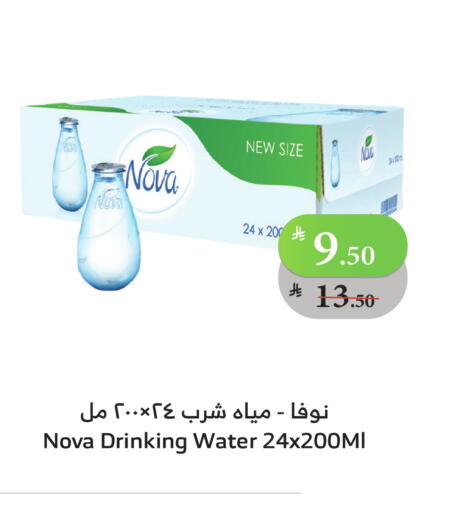 نوفا available at الراية in مملكة العربية السعودية, السعودية, سعودية - ينبع
